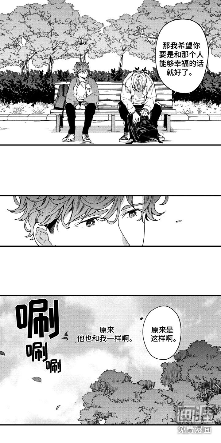 第18章：生气