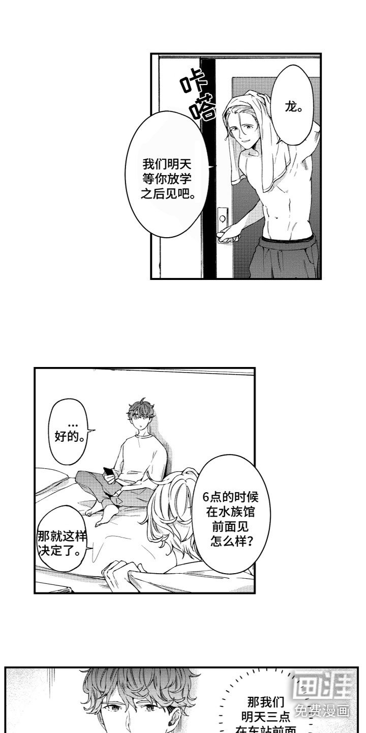 第18章：生气