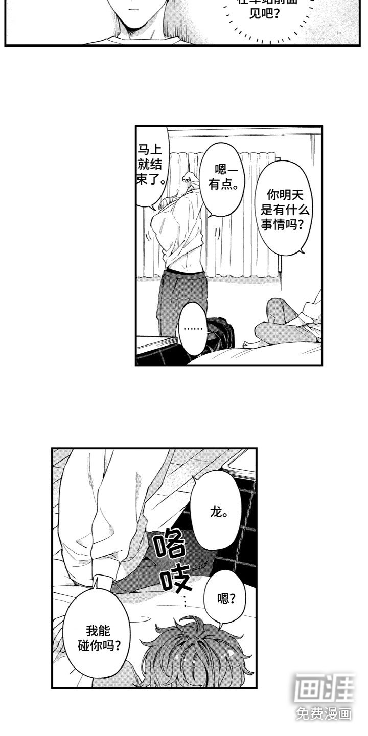 第18章：生气