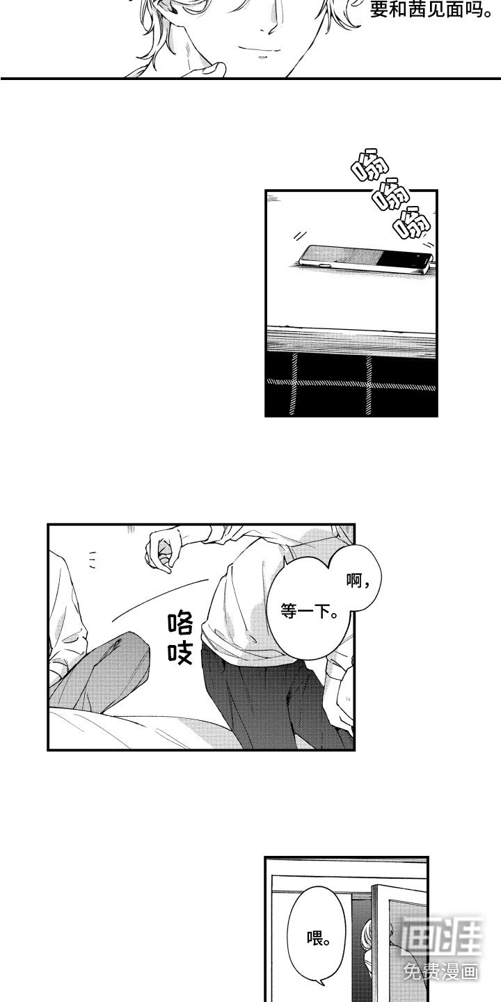 第18章：生气