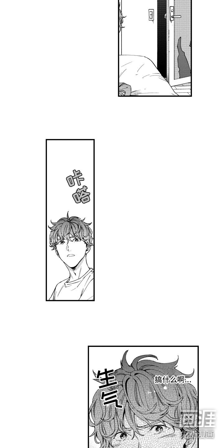 第18章：生气