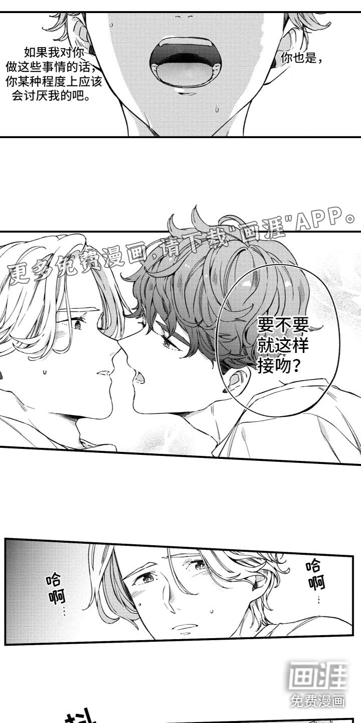 第19章：失落