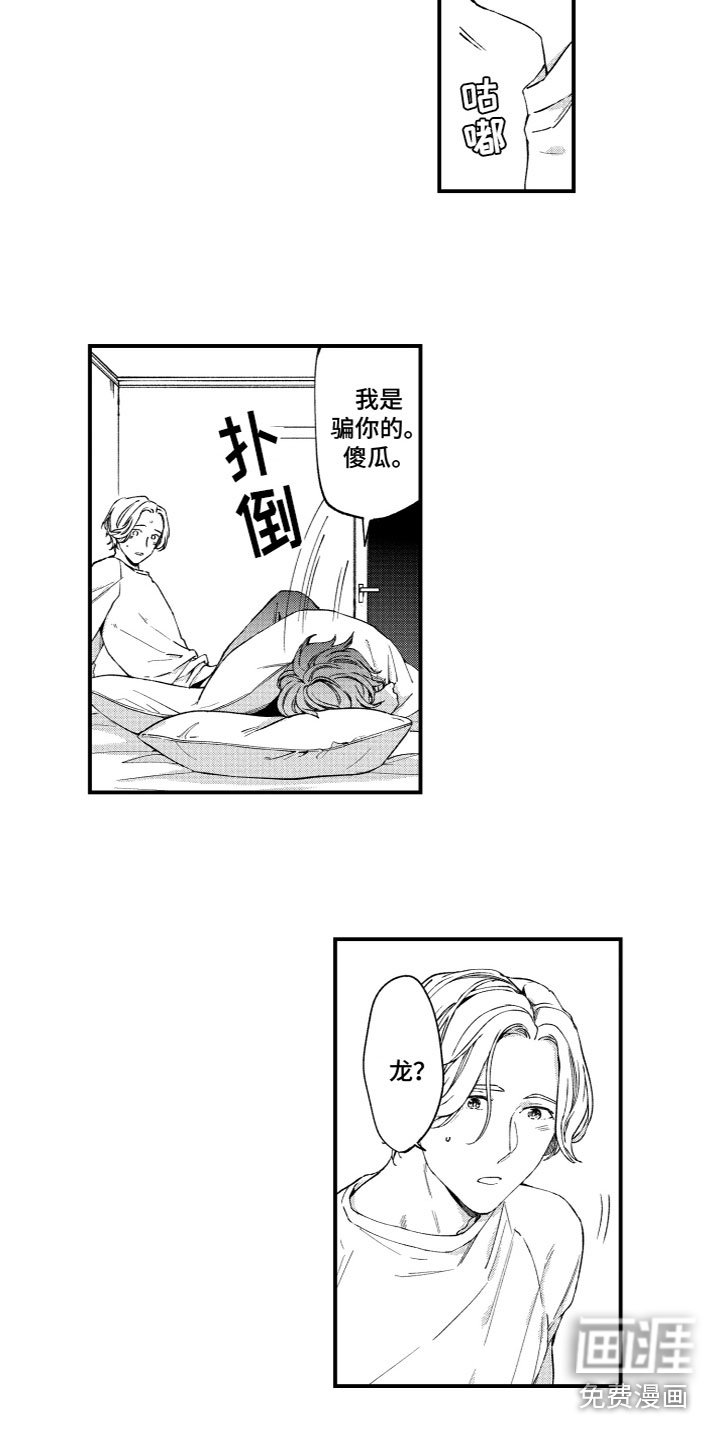 第19章：失落