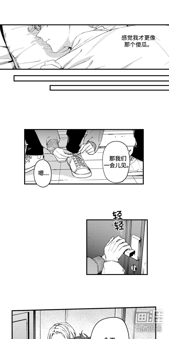 第19章：失落