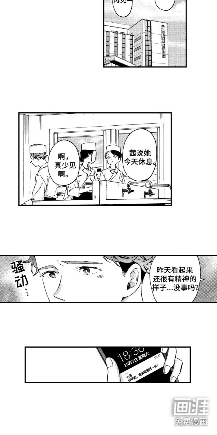 第19章：失落