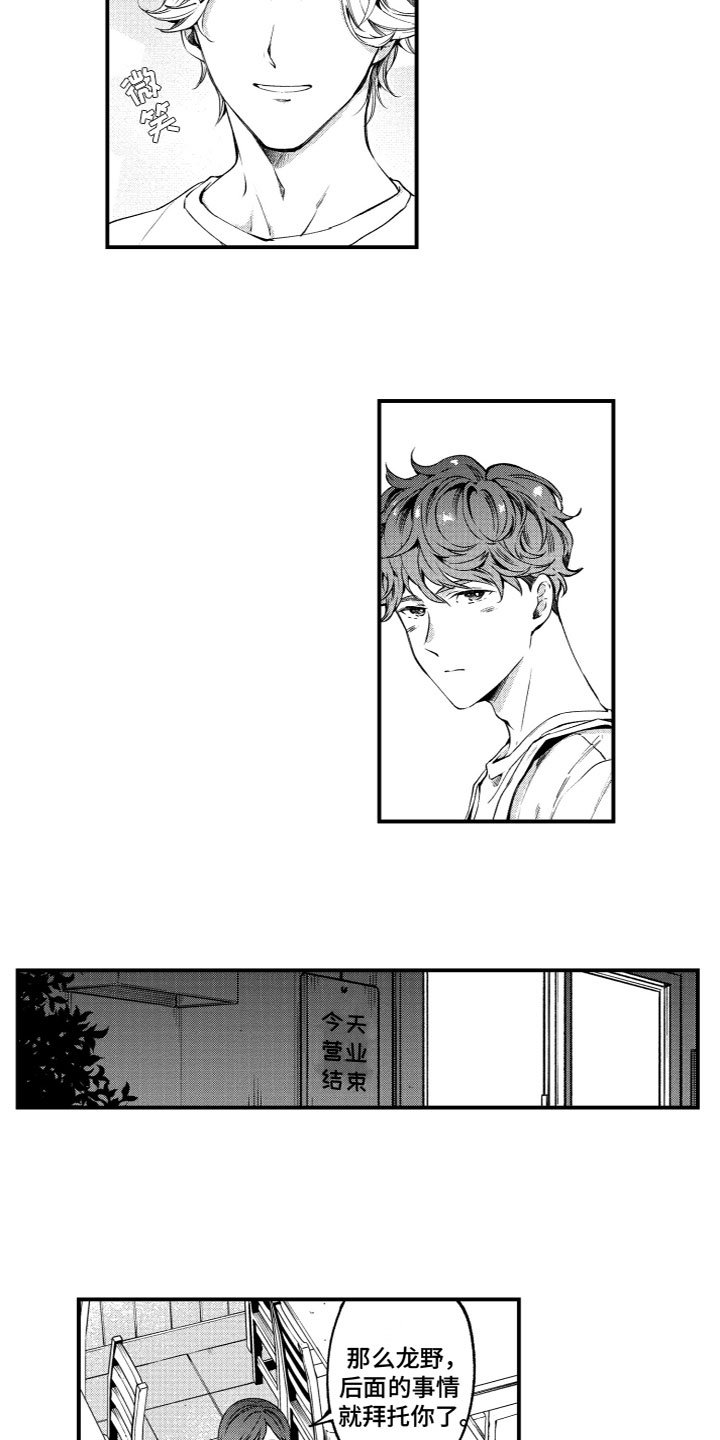第2章：想要触碰