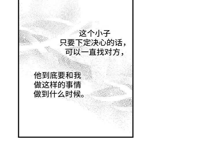 第2章：想要触碰