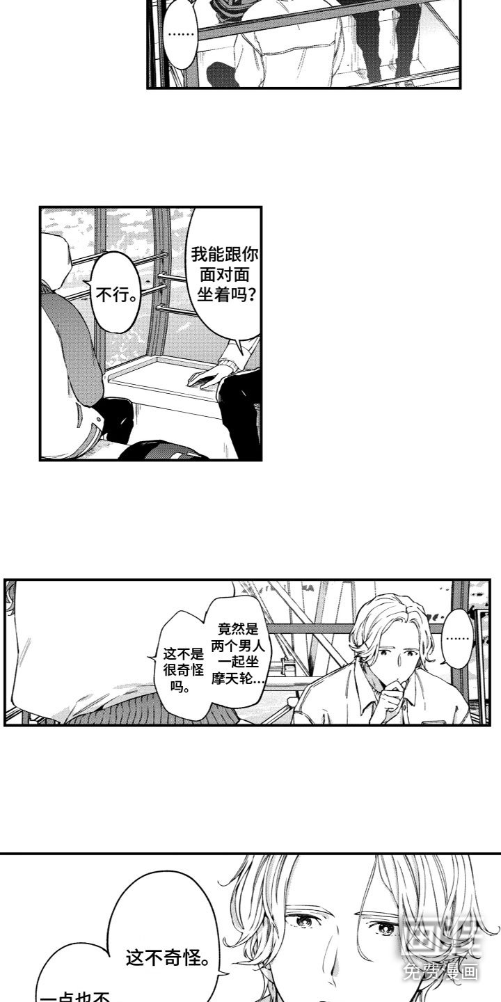 第21章：十五分钟
