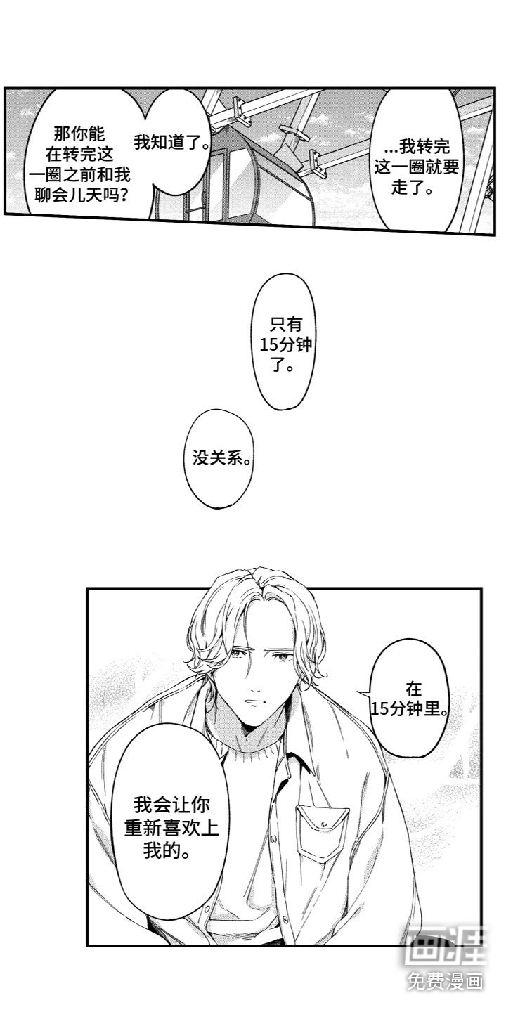 第21章：十五分钟