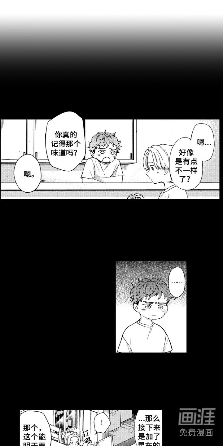 第21章：十五分钟