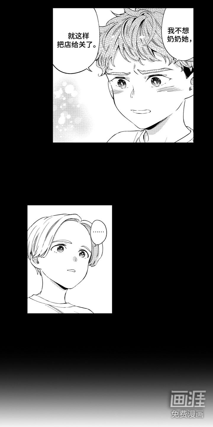第21章：十五分钟