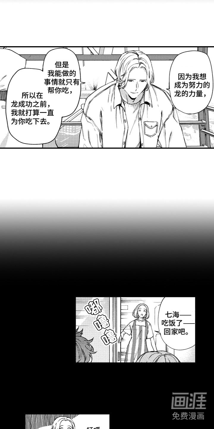 第21章：十五分钟