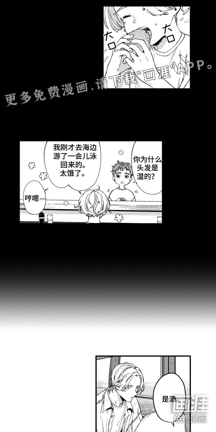 第22章：心意相通