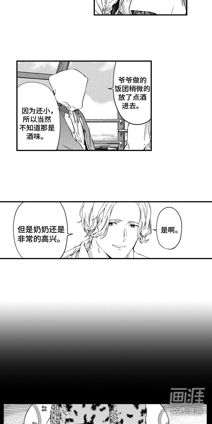 第22章：心意相通