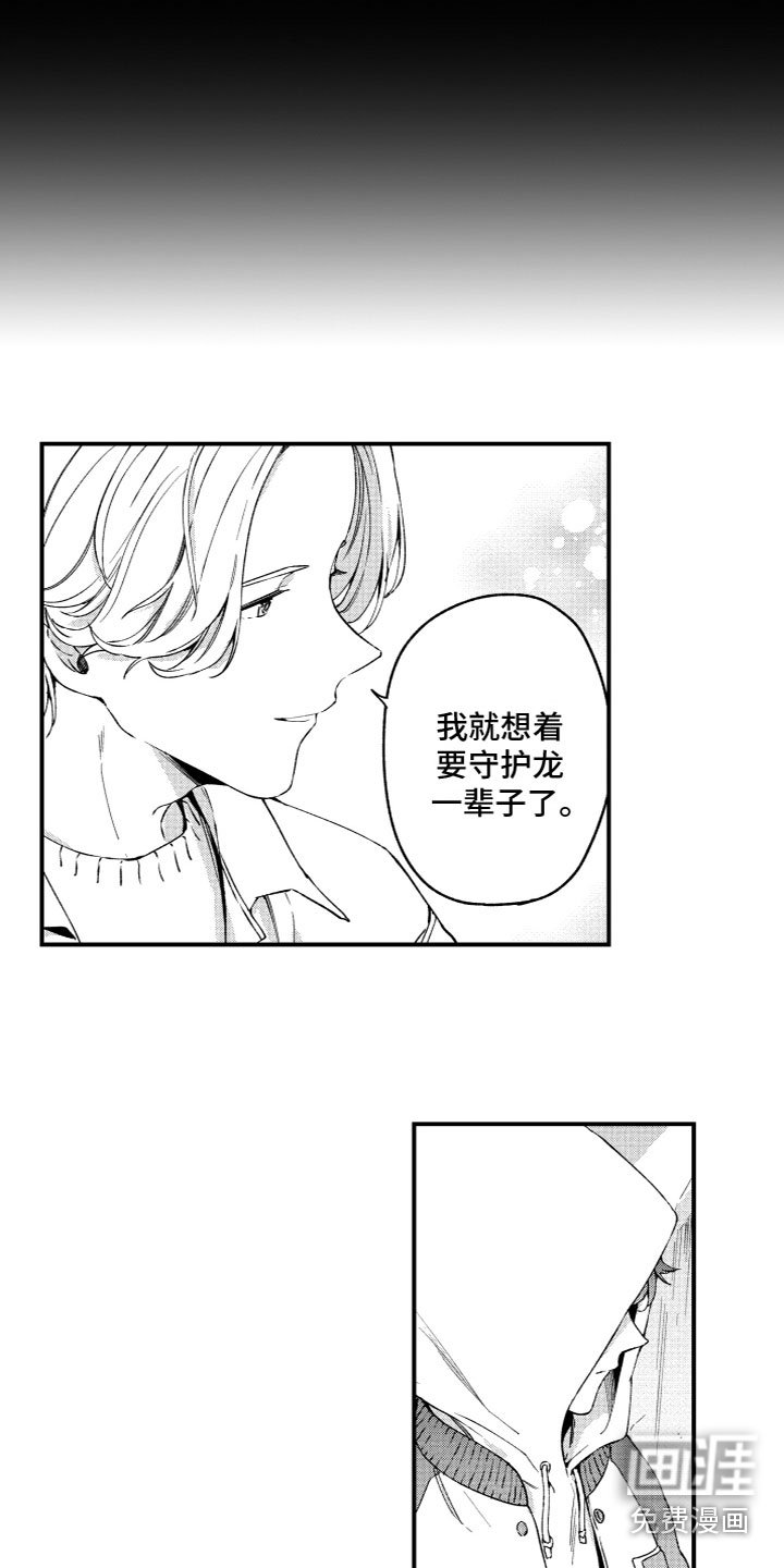 第22章：心意相通