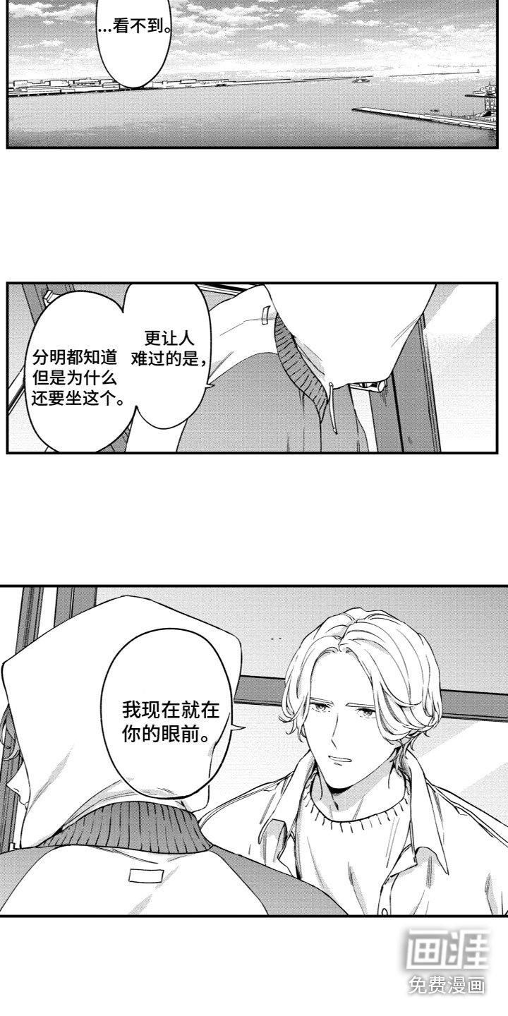 第22章：心意相通