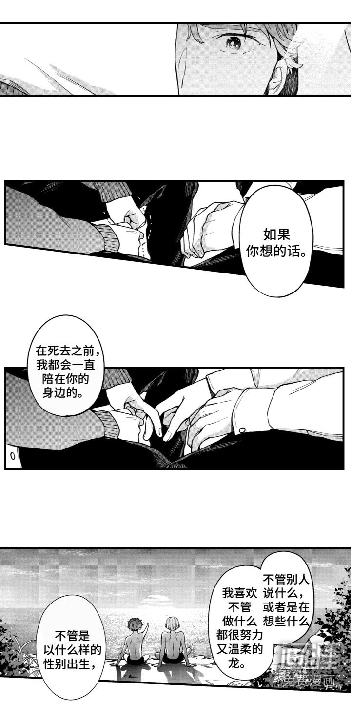 第22章：心意相通