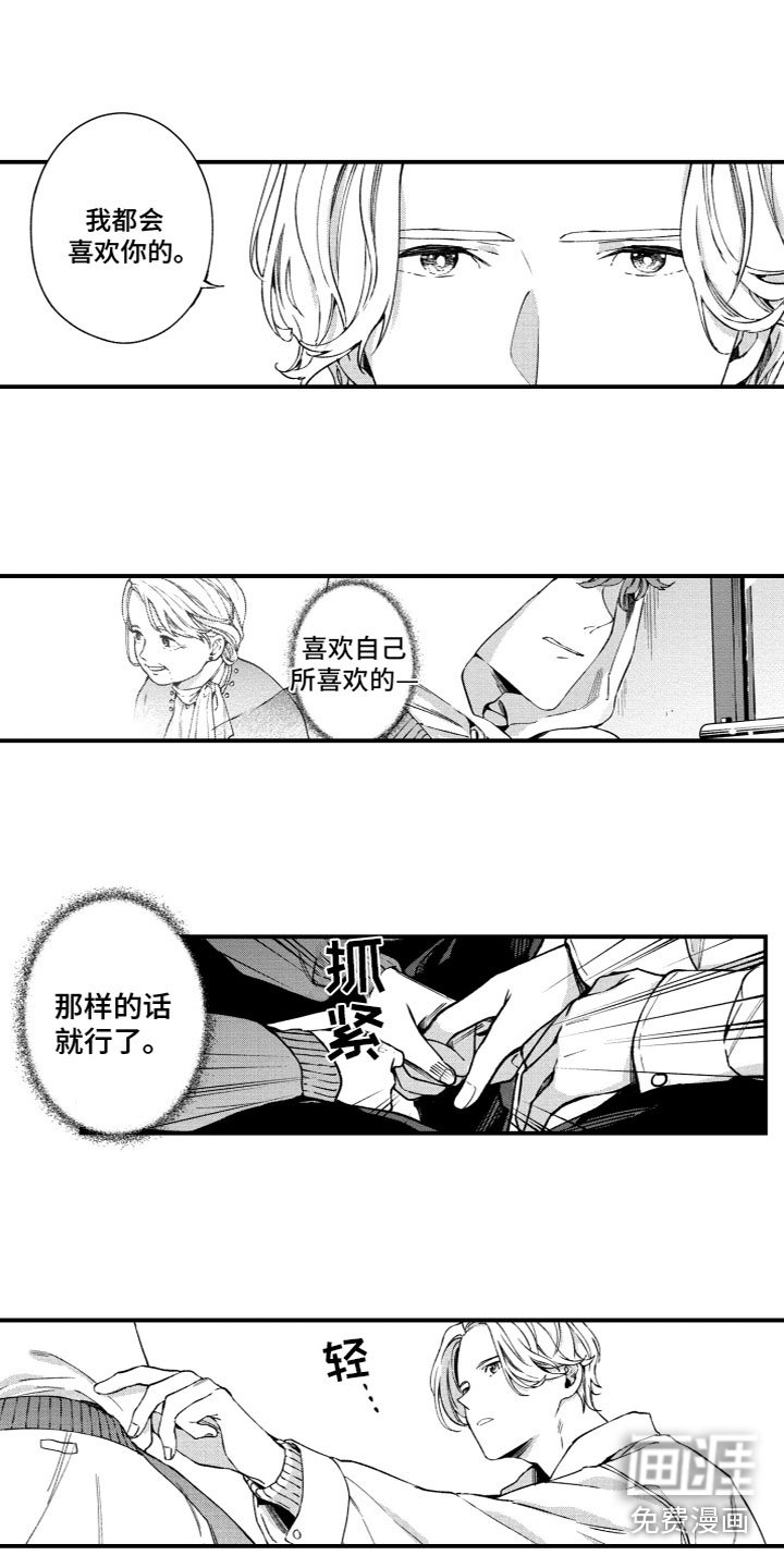 第22章：心意相通