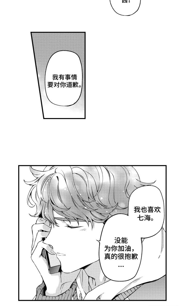 第22章：心意相通