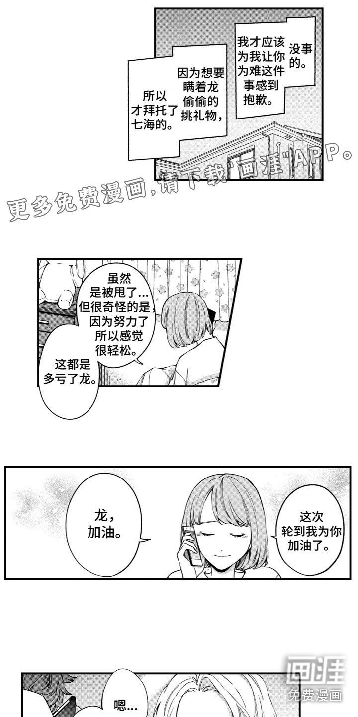 第23章：生日快乐