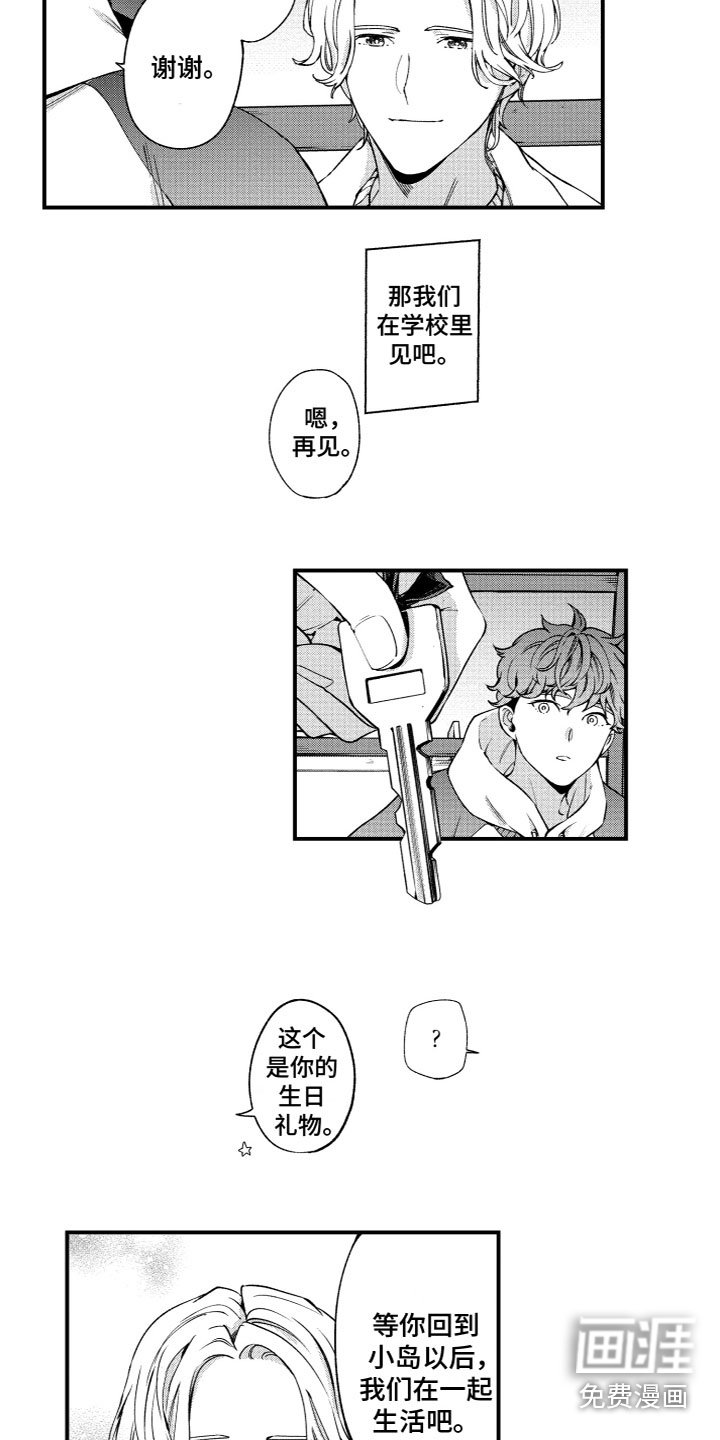 第23章：生日快乐