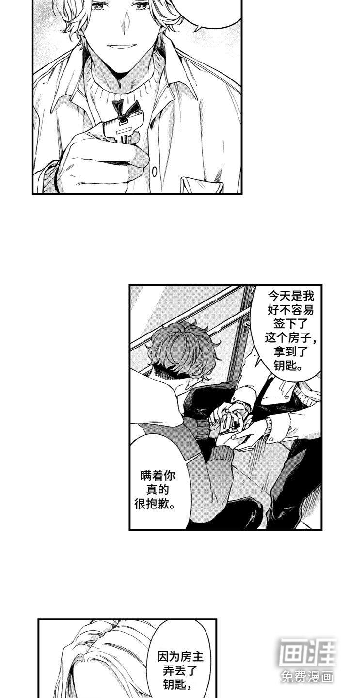 第23章：生日快乐