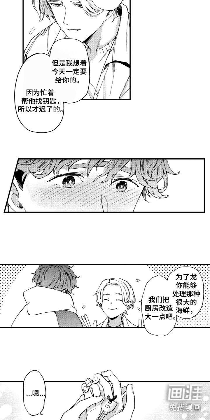 第23章：生日快乐