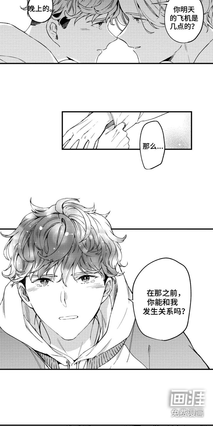第23章：生日快乐