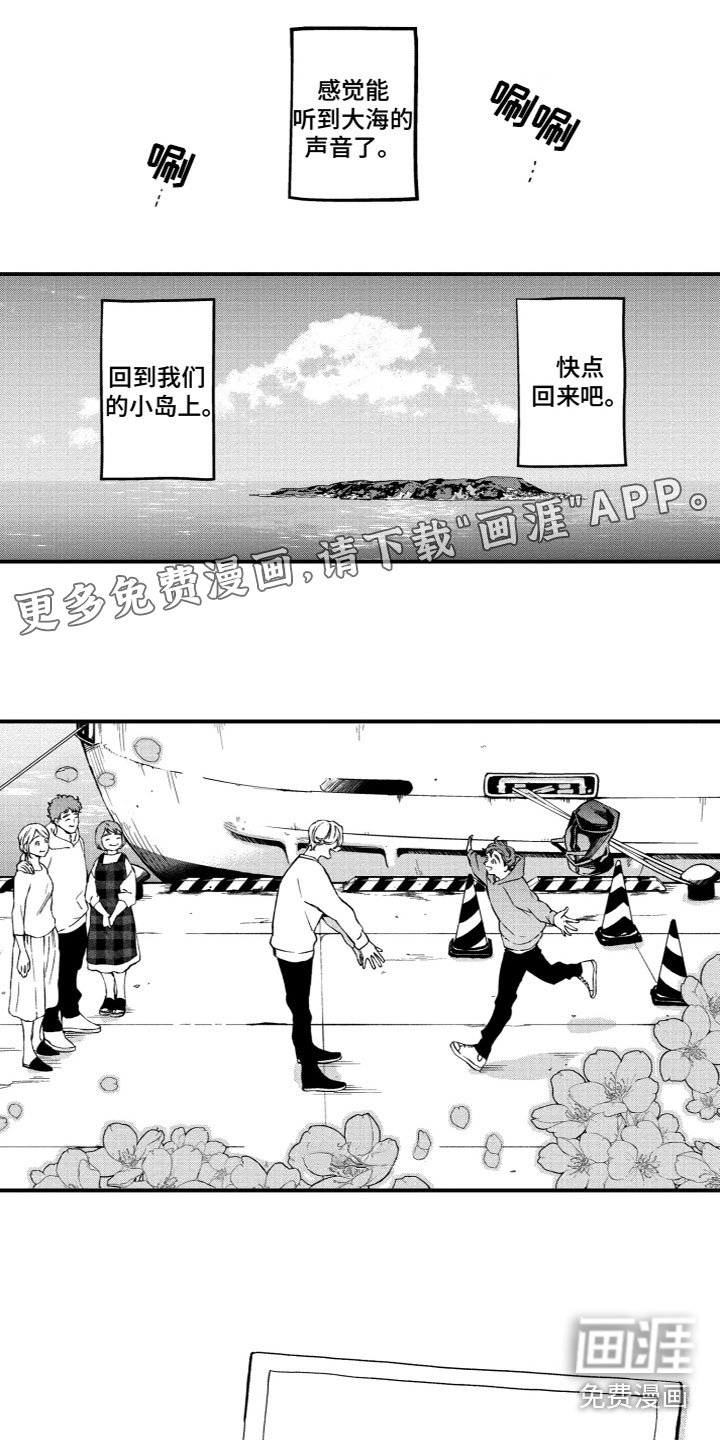 第24章：甜蜜厨房（完结）