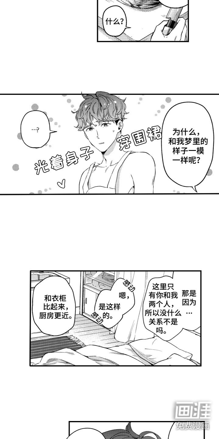 第24章：甜蜜厨房（完结）