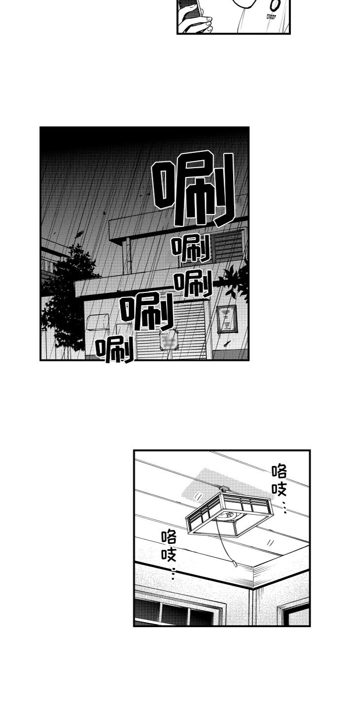 第3章：台风