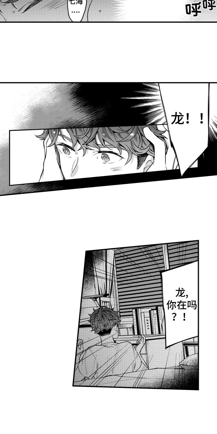 第3章：台风