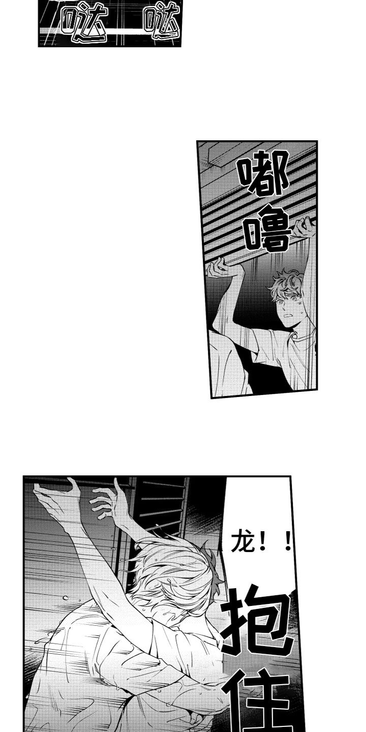 第3章：台风