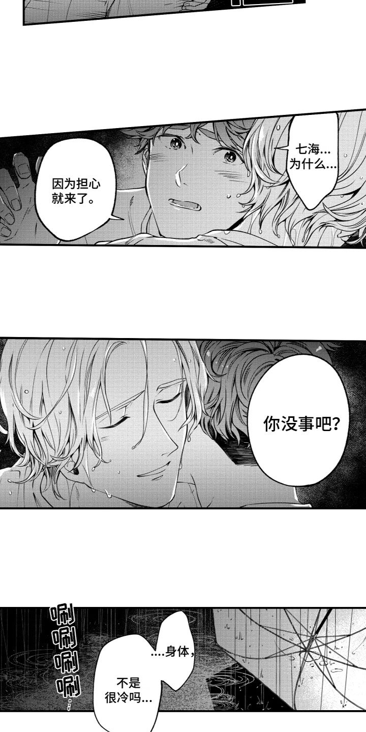 第3章：台风