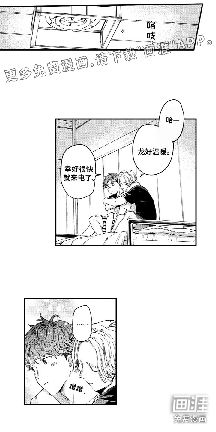 第4章：各怀心事