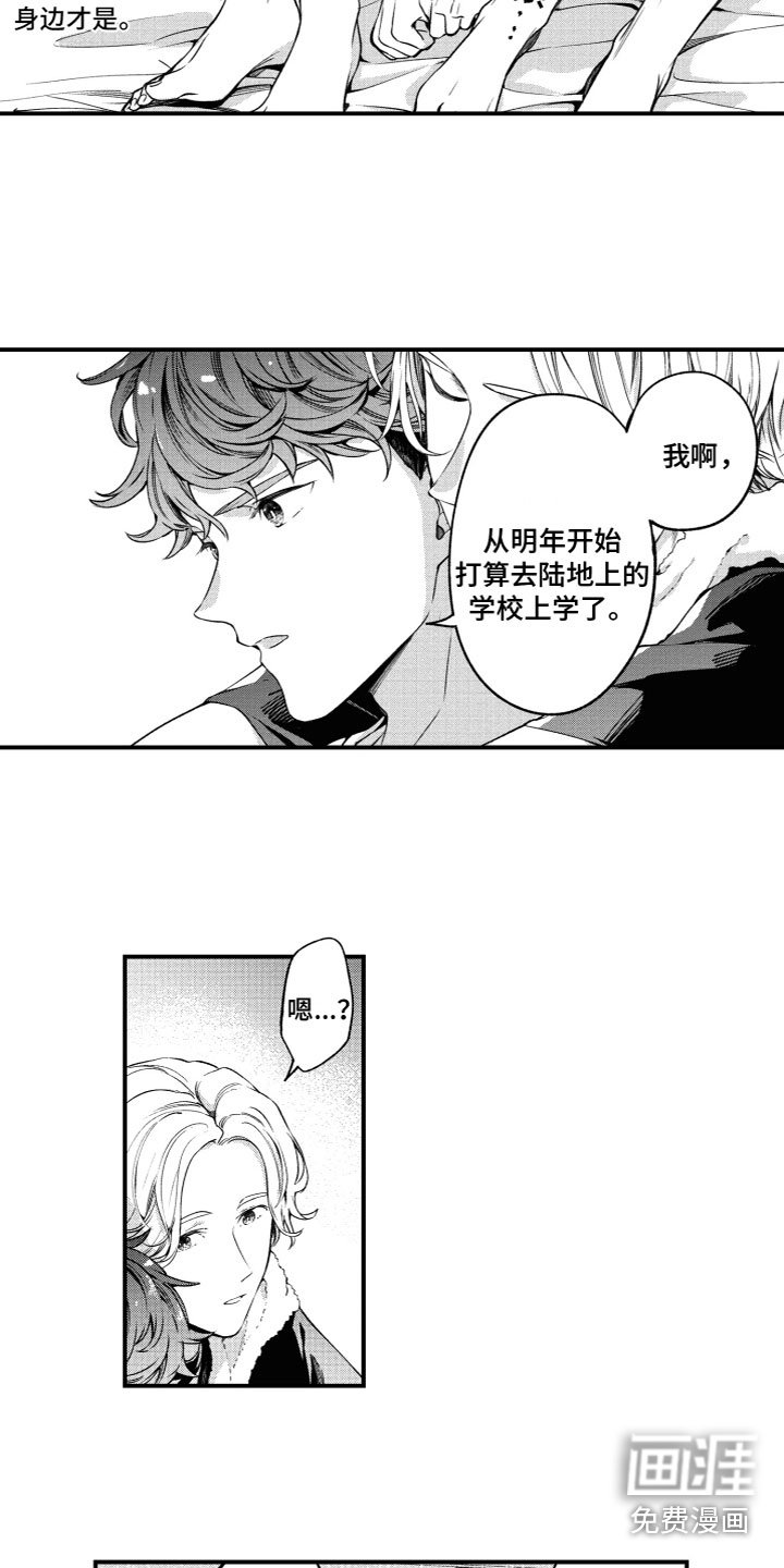 第4章：各怀心事