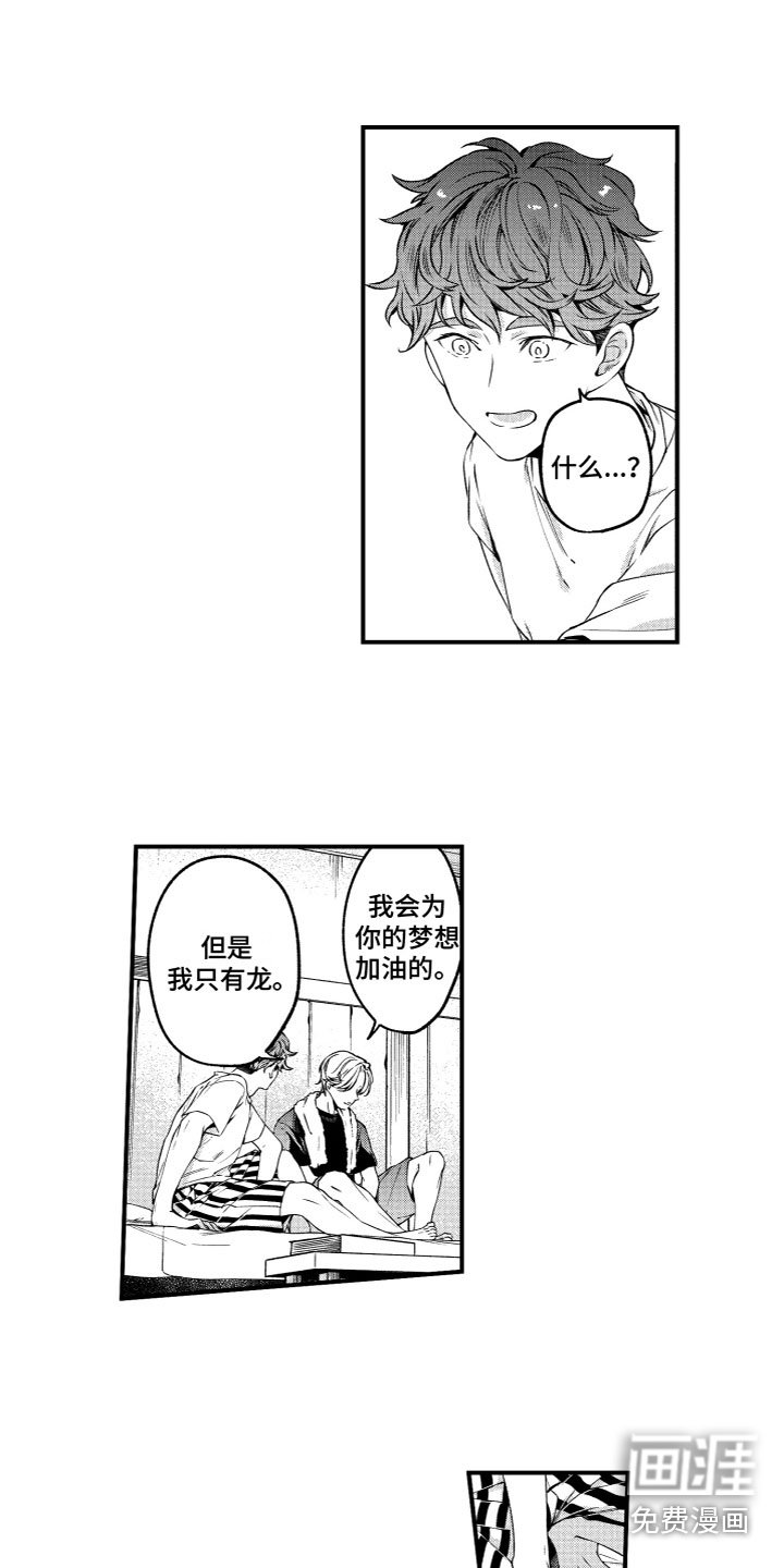 第4章：各怀心事