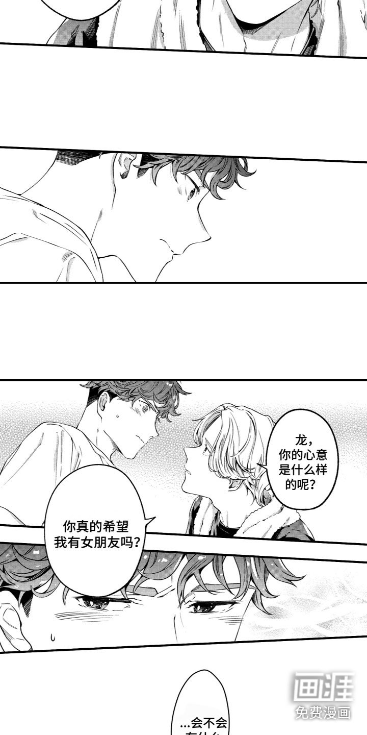 第4章：各怀心事