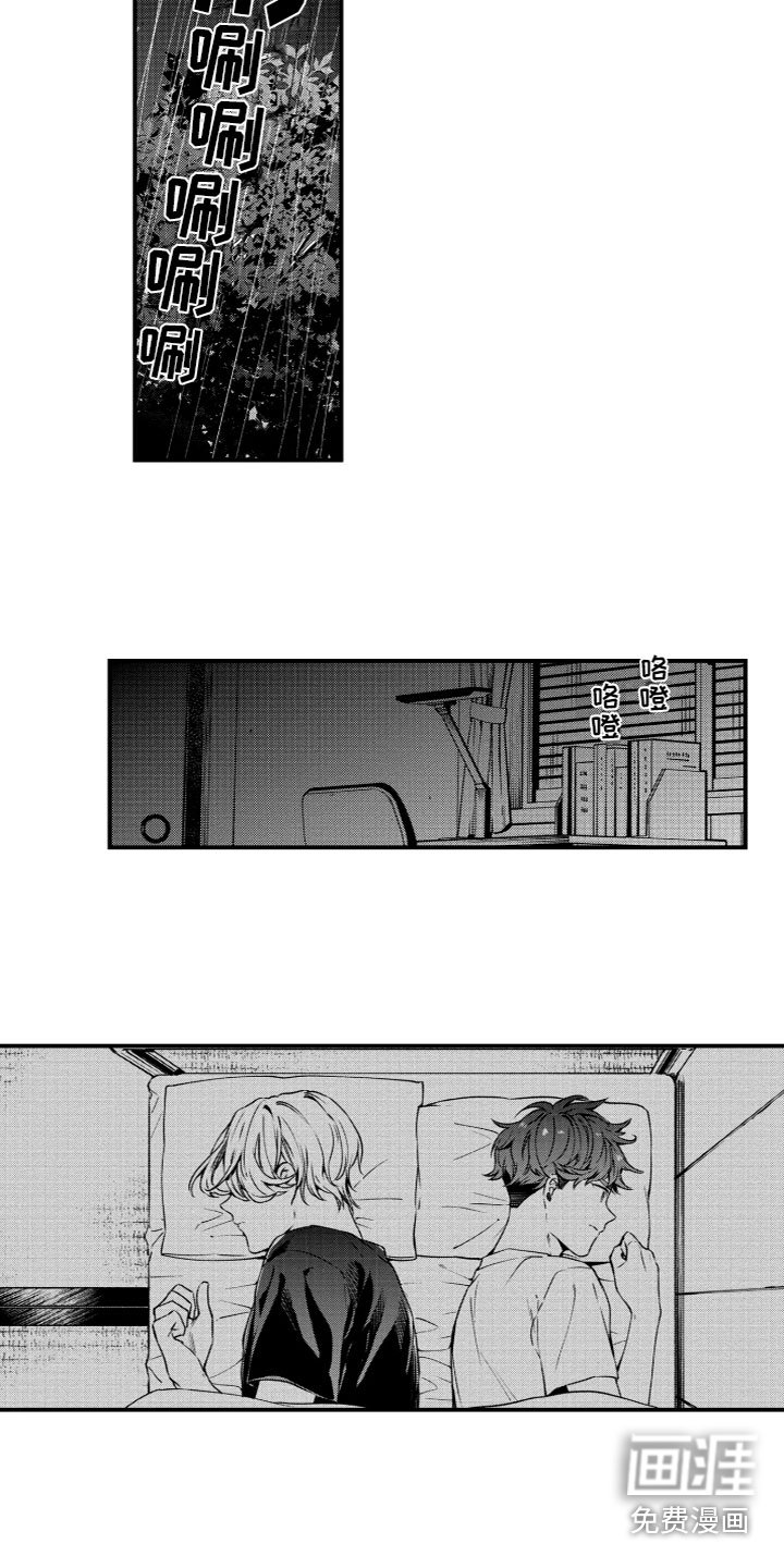 第4章：各怀心事