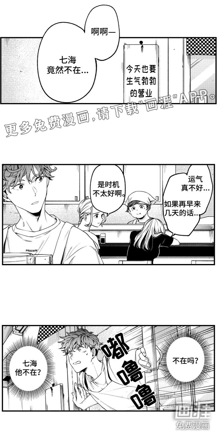 第5章：失踪了