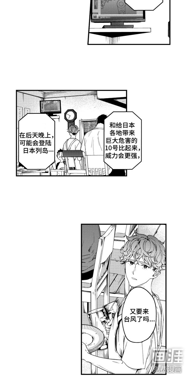 第5章：失踪了