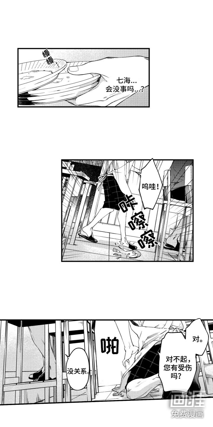 第5章：失踪了