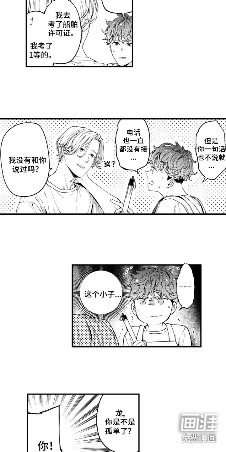 第6章：秘密行动