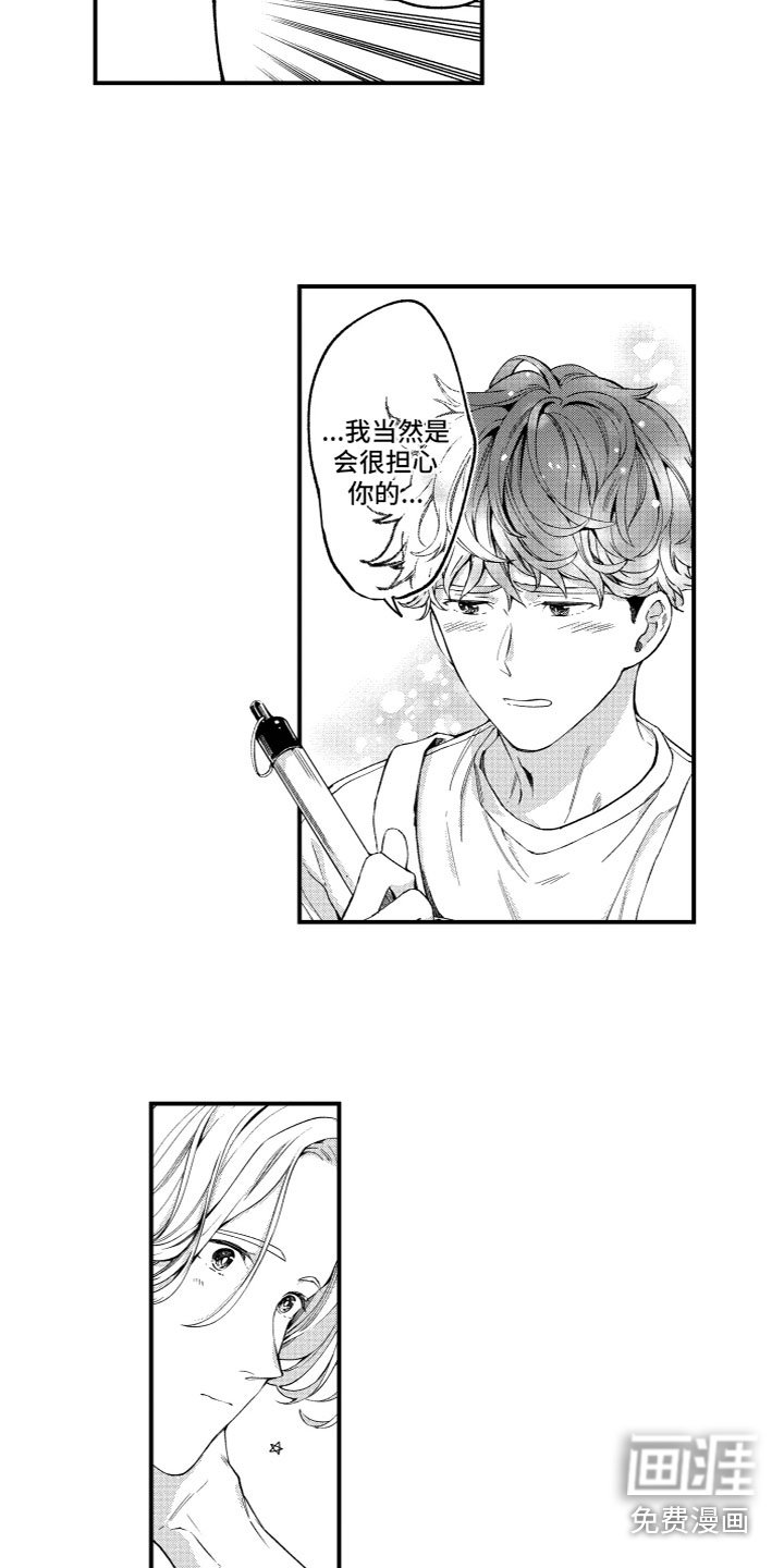 第6章：秘密行动