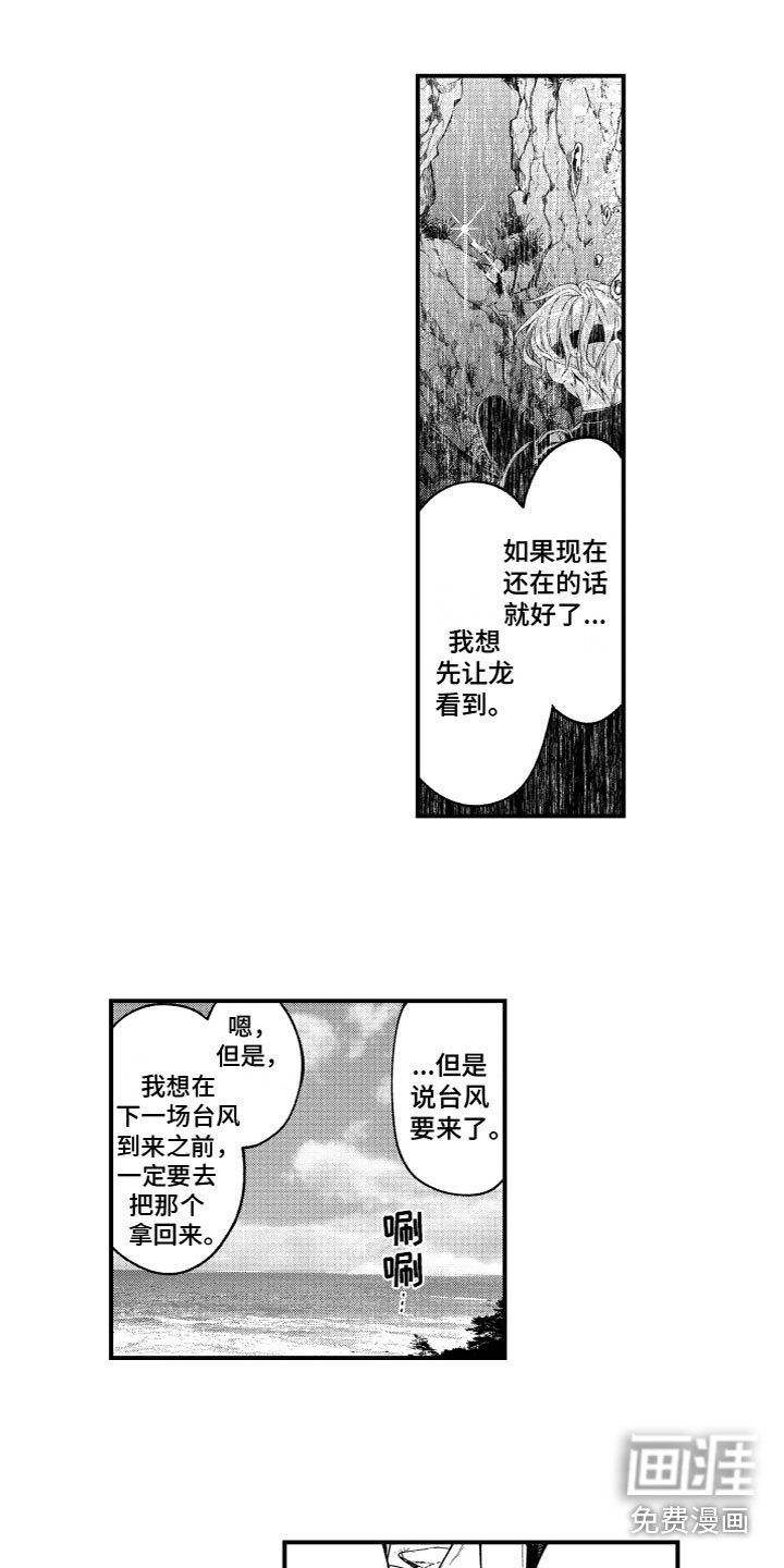 第6章：秘密行动