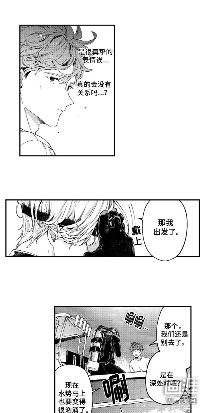 第6章：秘密行动