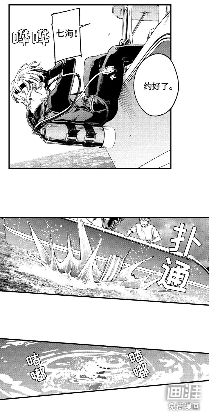 第6章：秘密行动