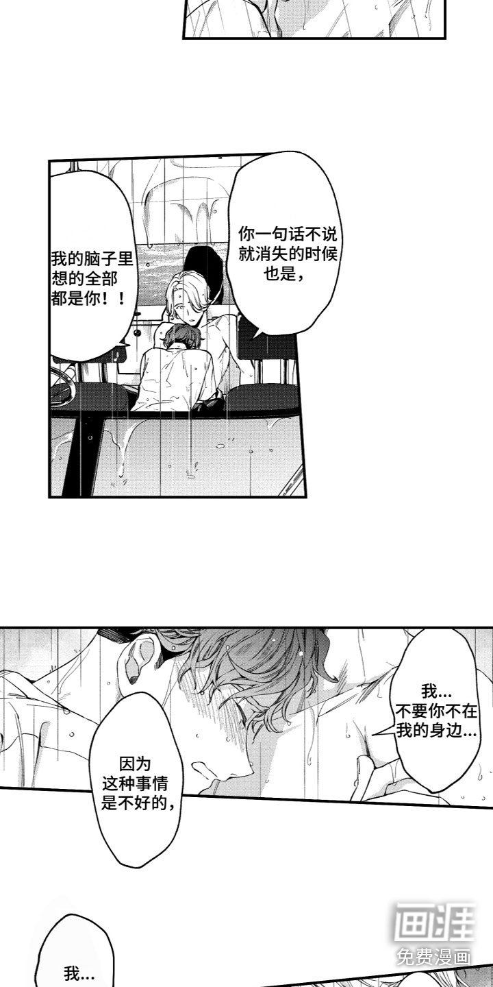 第8章：我喜欢你