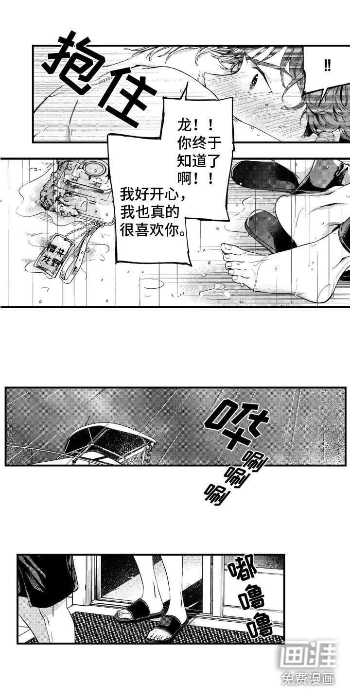第8章：我喜欢你