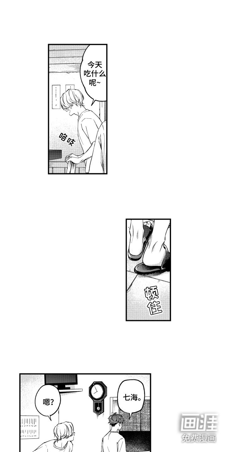 第8章：我喜欢你